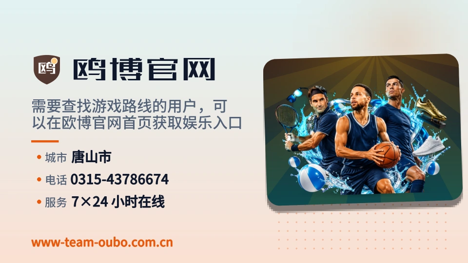 欧博官网印象