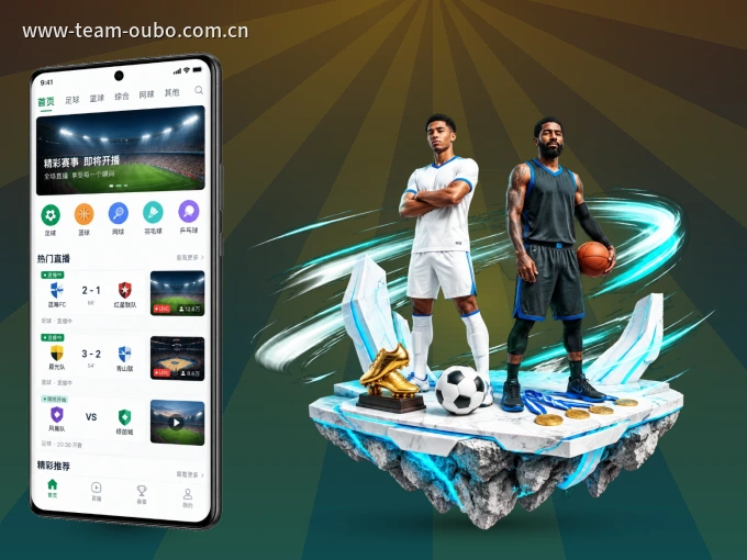 欧博官网 APP,热门比赛一手掌握